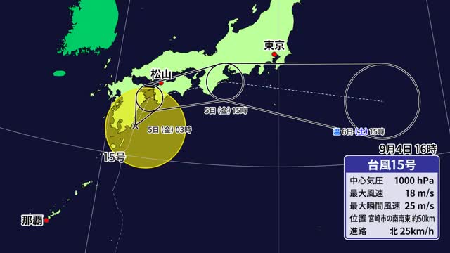 台風１５号の進路最新情報 愛媛上陸の可能性も 愛媛で４日夕方から５日朝に線状降水帯発生の恐れ【愛媛】（テレビ愛媛） - Yahoo!ニュース - Yahoo!ニュース