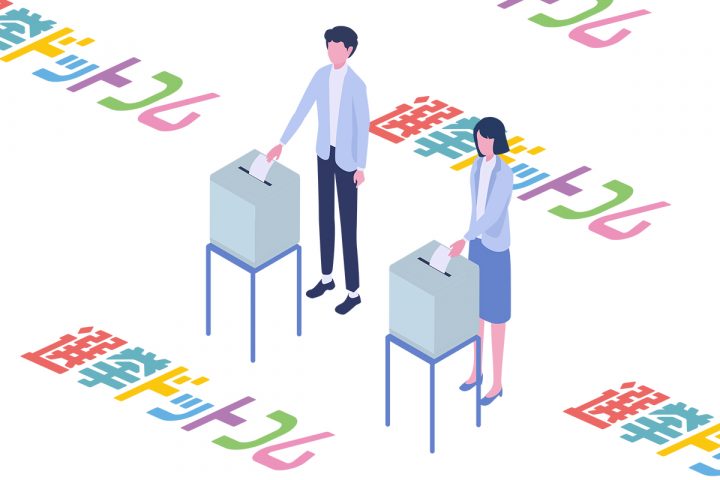 茨城県知事選挙は現職と新人2名の戦い！9月7日投票 茨城県（選挙ドットコム） - Yahoo!ニュース - Yahoo!ニュース
