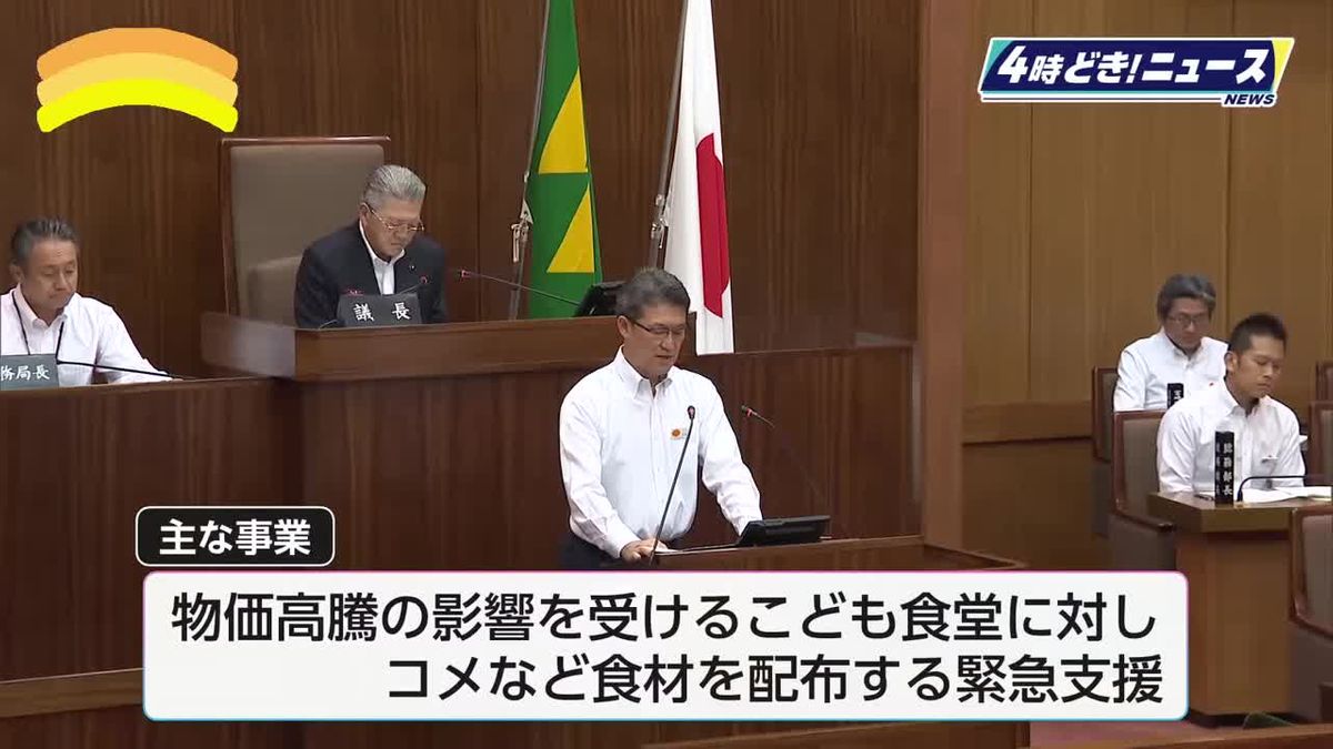 宮崎県の9月定例議会が開会　約９６億円の補正予算案が提出