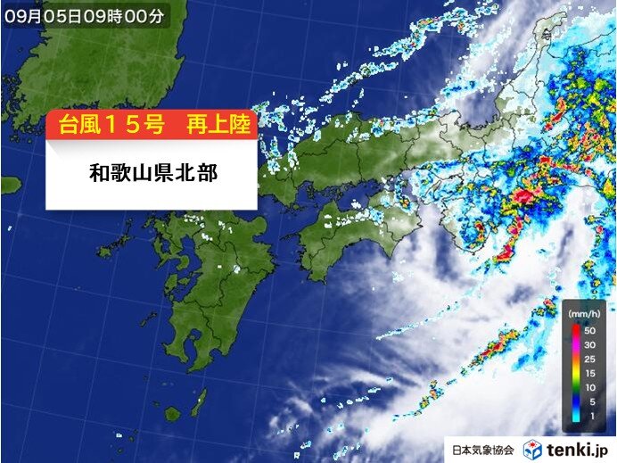 【速報】台風15号は和歌山県北部に再上陸しました 東へ進み東海や関東に接近（tenki.jp） - Yahoo!ニュース - Yahoo!ニュース