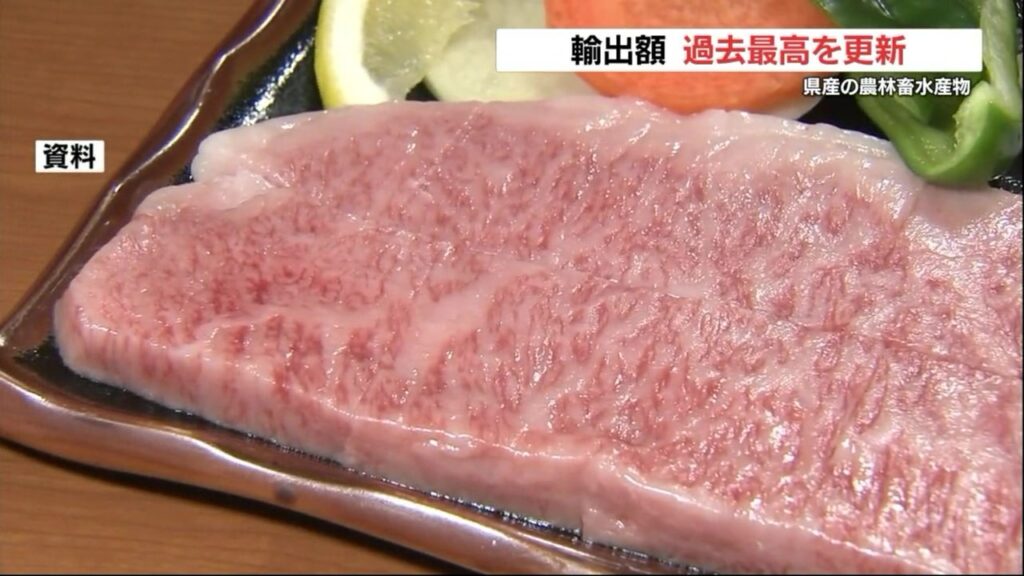 熊本県産の牛肉・菓子・酒など「海外人気」が過去最高に　2024年度の農林畜水産物 輸出額150億円超（RKK熊本放送） - Yahoo!ニュース