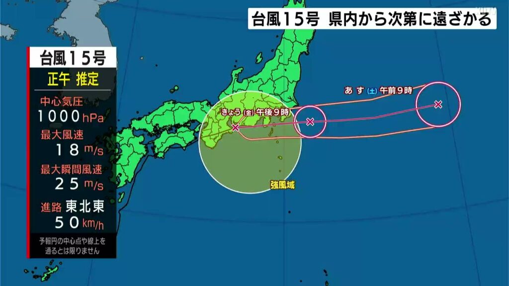 台風15号 5日午前1時ごろ宿毛市付近に上陸 午前11時には三重県付近を東北東に、高知県内から次第に遠ざかる（テレビ高知） - Yahoo!ニュース - Yahoo!ニュース