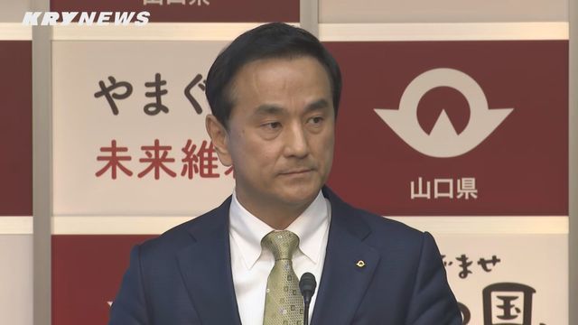 【山口県知事選】現職・村岡嗣政氏が4選出馬へ 自民・有近県議も出馬で「保守分裂」選挙に（ＫＲＹ山口放送） - Yahoo!ニュース - Yahoo!ニュース