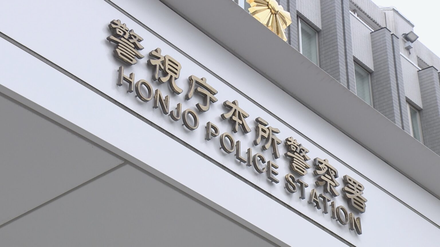 【速報】催涙スプレー噴射し男性に軽傷負わせた疑い　29歳男を現行犯逮捕　男性「キセル乗車を注意したらトラブルに」　警視庁　東京・錦糸町駅（TBS NEWS DIG Powered by JNN）