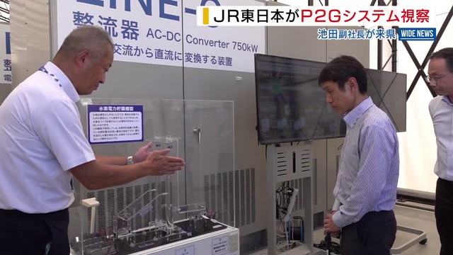 JR東日本副社長が来県 水素製造システムを視察 「得られた知見を生かしたい」 山梨（YBS山梨放送） - Yahoo!ニュース