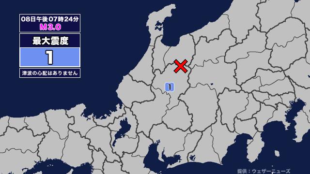 【地震】岐阜県内で震度1 岐阜県飛騨地方を震源とする最大震度1の地震が発生 津波の心配なし（メ〜テレ（名古屋テレビ）） - Yahoo!ニュース - Yahoo!ニュース