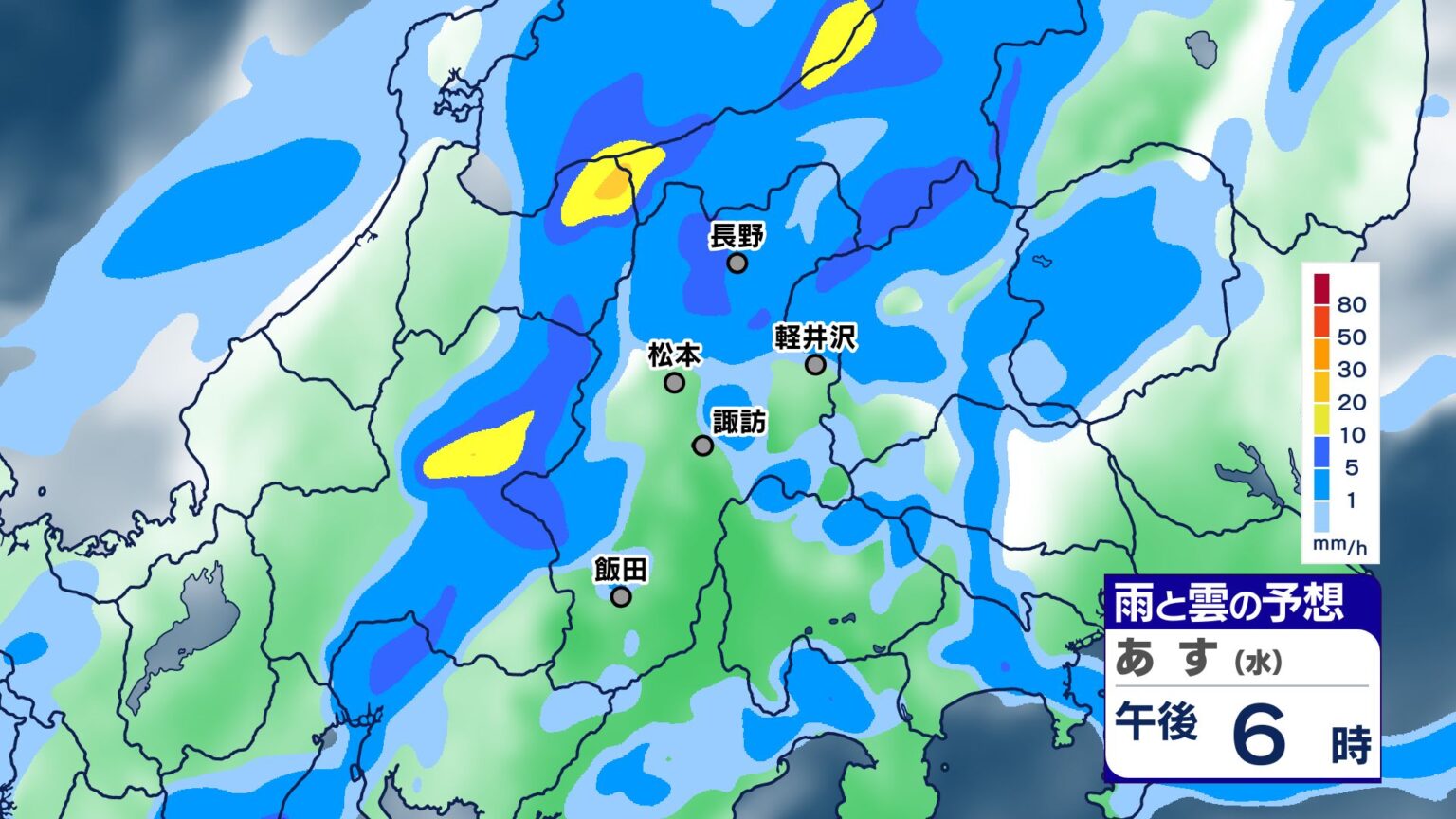 長野県内 9日夜遅くにかけてと10日午後 大気の状態が非常に不安定に 落雷や突風、局地的な激しい雨などに注意【雨のシミュレーション画像掲載】長野地方気象台（ＳＢＣ信越放送） - Yahoo!ニュース - Yahoo!ニュース