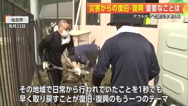 災害からの復旧、官民の連携が不可欠 日常を1秒でも早く取り戻すことが復旧・復興を後押し 秋田（秋田テレビ） - Yahoo!ニュース - Yahoo!ニュース