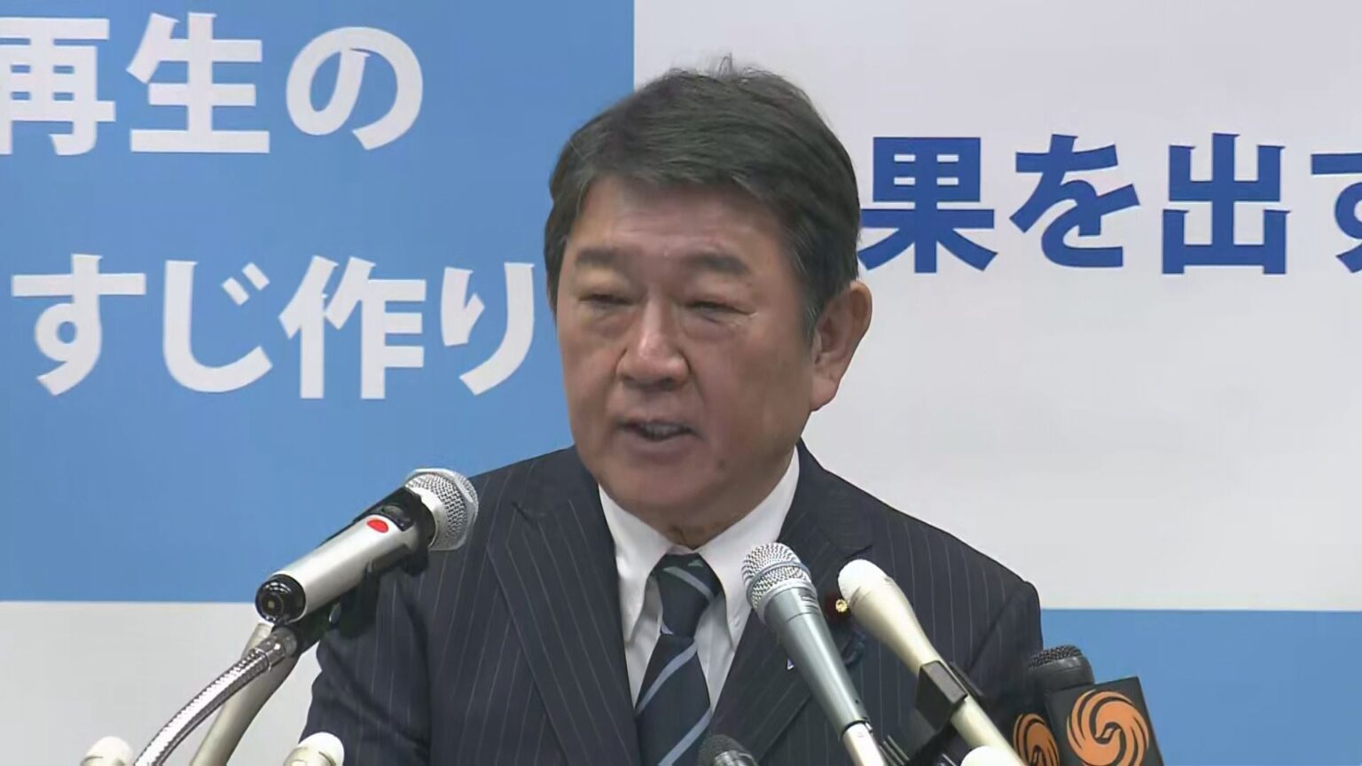 【速報】自民・茂木前幹事長が総裁選出馬表明「新たな連立の枠組みを追求」（TBS NEWS DIG Powered by JNN）