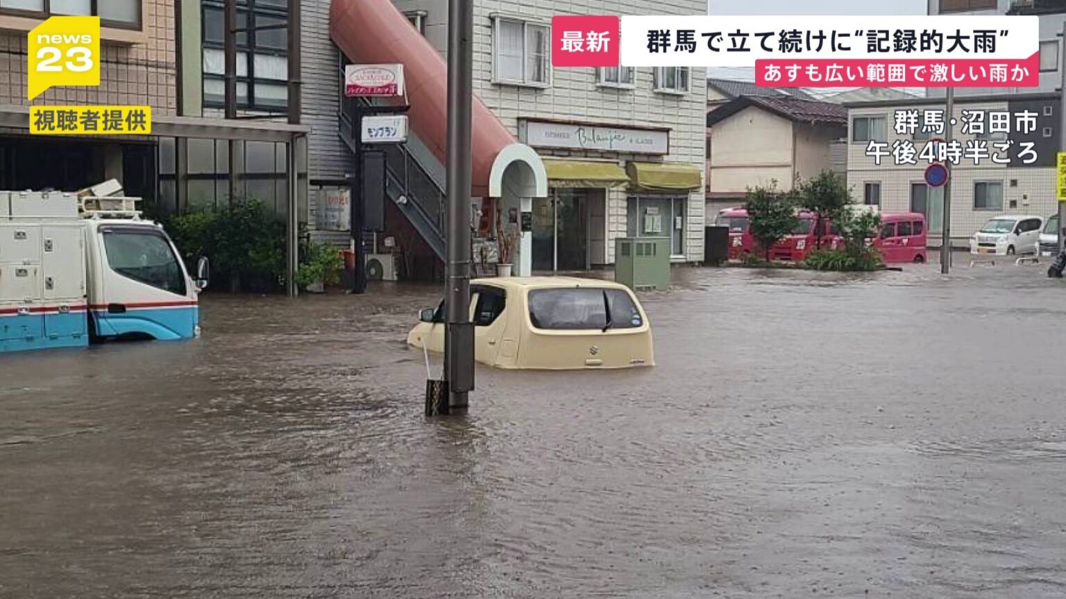 群馬で立て続けに“記録的大雨” 100ミリ超の猛烈な雨も　11日も広い範囲で激しい雨か（TBS NEWS DIG Powered by JNN）