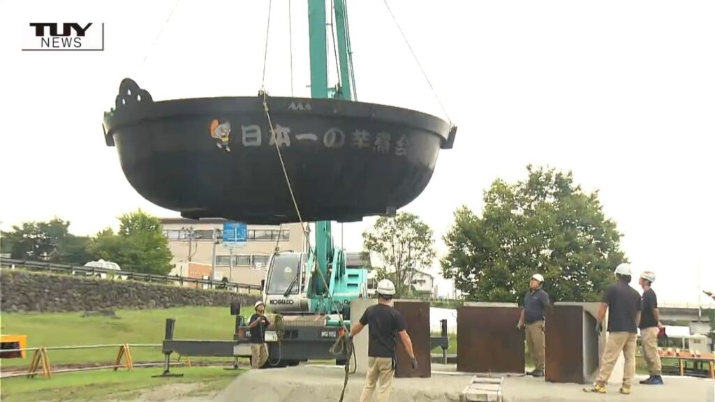 6.5メートルの大鍋をクレーンで豪快に移動!日本一の芋煮会フェスティバルの名物 "三代目鍋太郎" が河川敷にけさ到着!（山形市）（テレビユー山形） - Yahoo!ニュース