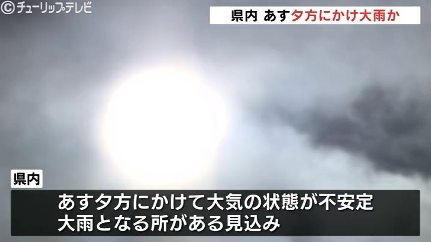 警報級の大雨となる可能性 土砂災害や河川の増水などに注意・警戒 富山（チューリップテレビ） - Yahoo!ニュース