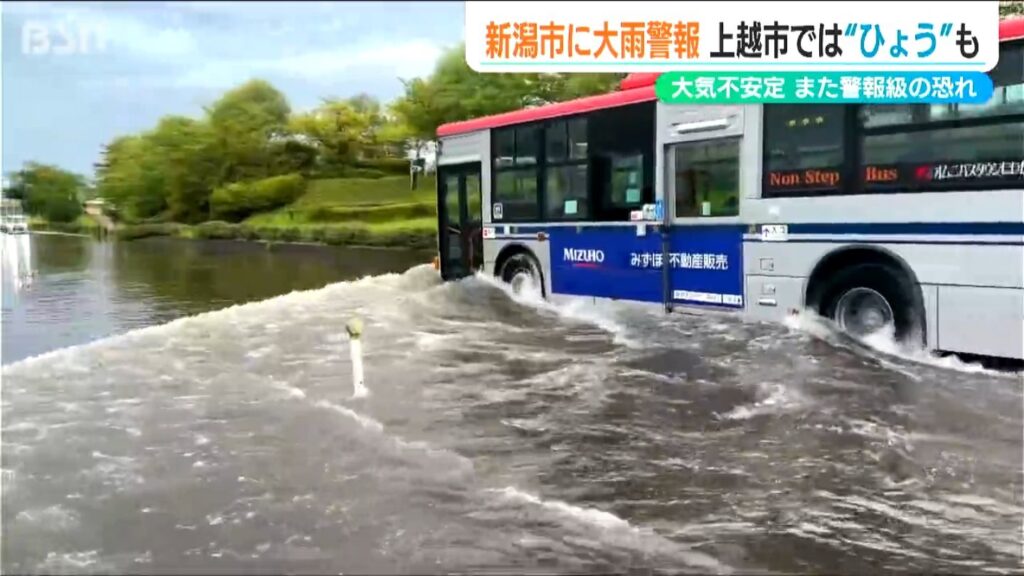 「この10日間で3回目の豪雨に」新潟県内は大気の状態非常に不安定に 11日は警報級の大雨の恐れ（ＢＳＮ新潟放送） - Yahoo!ニュース - Yahoo!ニュース