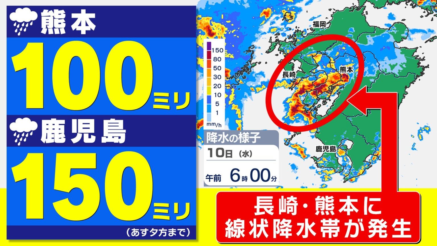 【秋雨前線 九州北部に停滞】熊本100ミリ 鹿児島150ミリ 大雨災害に警戒を【雨と発雷確率のシミュレーションのシミュレーション11日（木）・3連休の天気予報】福岡・佐賀・長崎・大分・熊本・宮崎・鹿児島（MBC南日本放送） - Yahoo!ニュース