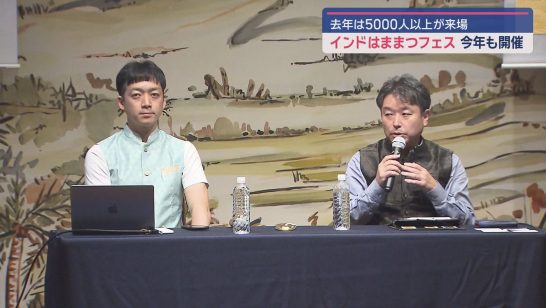 「インドはままつフェスティバル」2025年はパレードやクリケットの体験ブースも 13日と14日に浜松市で開催（静岡朝日テレビ） - Yahoo!ニュース - Yahoo!ニュース