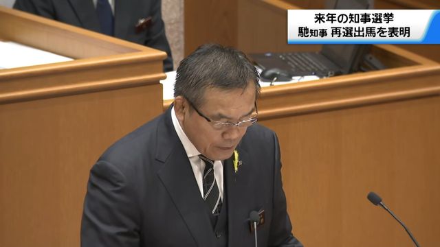 「引き続き県政のかじ取り役を」 現職の馳浩氏 来年3月の石川県知事選に再選出馬を表明（テレビ金沢） - Yahoo!ニュース - Yahoo!ニュース