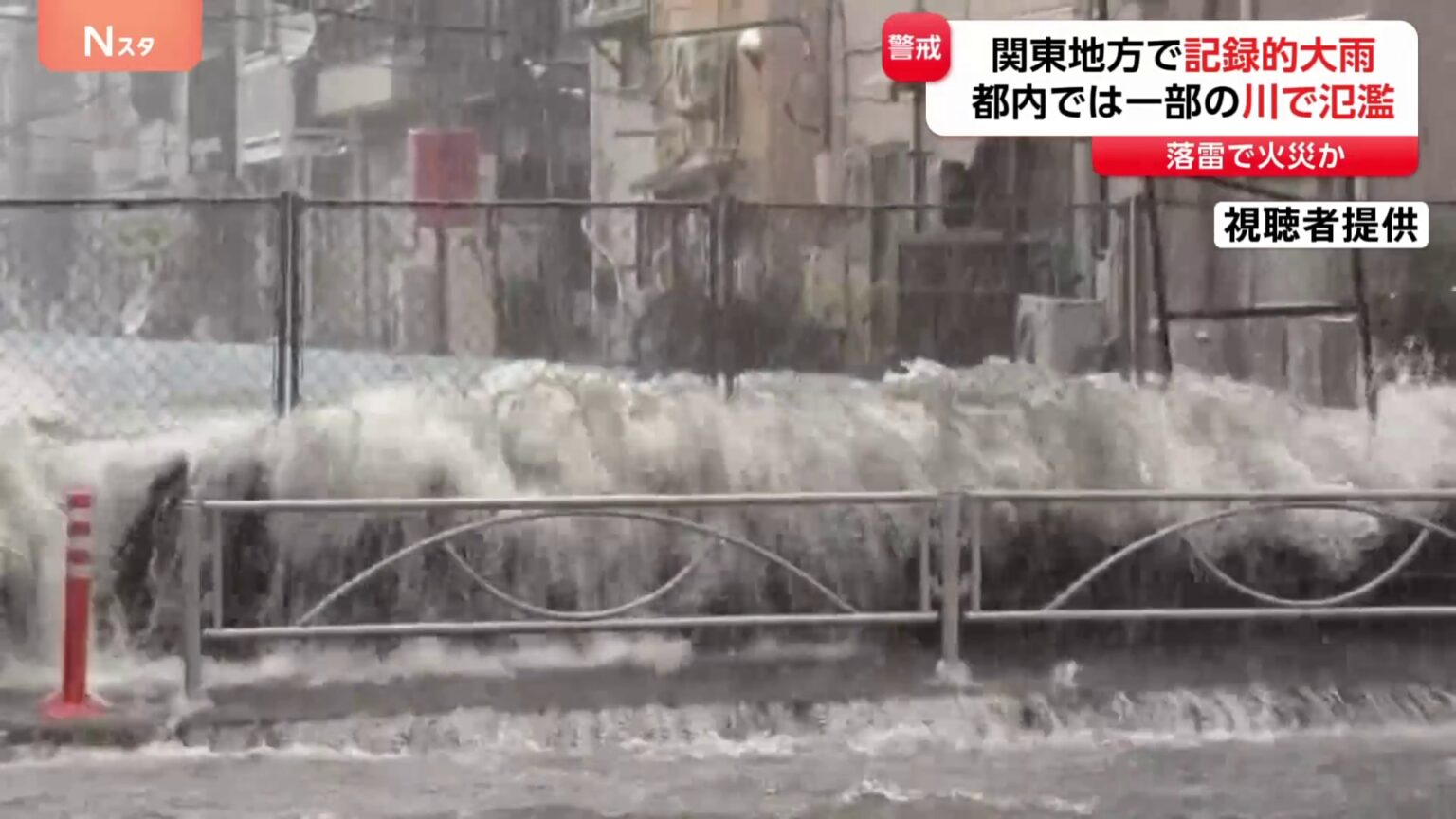 関東で猛烈な雨　東京・神奈川で「記録的短時間大雨情報」都内で川の氾濫も　東京・品川区 立会川流域　大田区 呑川・丸子川流域などに「緊急安全確保」　立川市・落雷で火災か（TBS NEWS DIG Powered by JNN）