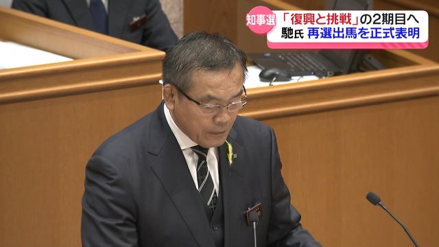 「“復興と挑戦”スローガンに2期目に臨みたい」 来年3月の石川県知事選 現職・馳浩氏が再選出馬を正式表明（テレビ金沢） - Yahoo!ニュース - Yahoo!ニュース