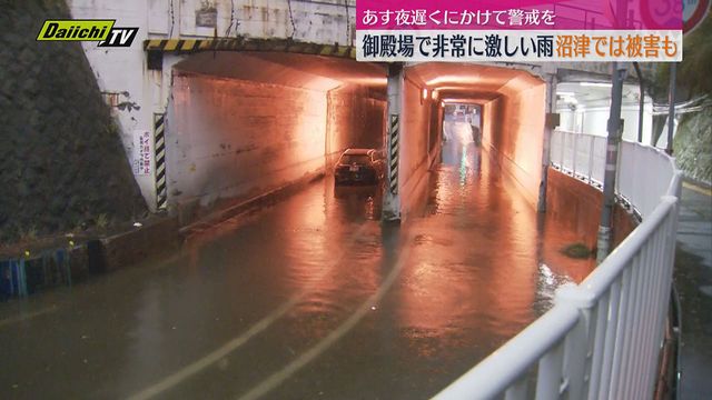 静岡県内で11日未明から激しい雨 御殿場で1時間雨量74ミリの9月最多観測 沼津で冠水・崩土も （Daiichi-TV（静岡第一テレビ）） - Yahoo!ニュース - Yahoo!ニュース