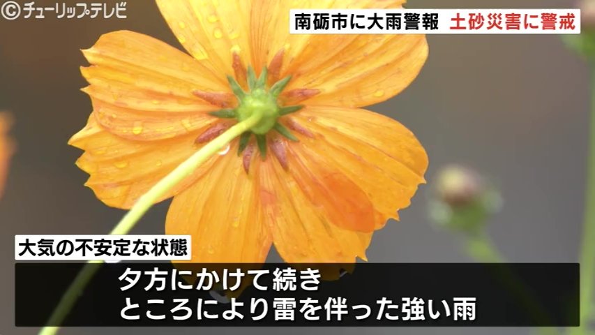 富山県で断続的な激しい雨…24時間で100ミリ超の地点も 夕方にかけて雷を伴う雨と土砂災害に注意・警戒【雨と風のシミュレーション】（チューリップテレビ） - Yahoo!ニュース - Yahoo!ニュース