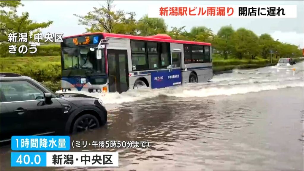 JR新潟駅で“雨漏り”「建て直した新しい建物なのに」激しい雨は駅ビル構内の店舗にも影響か 上越市では突風被害も　新潟県（ＢＳＮ新潟放送） - Yahoo!ニュース