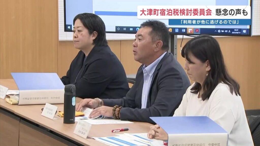 熊本県大津町 宿泊税導入に向け課題　「他地域に客が逃げるのでは?」「ビジネスではない、観光アピールはできる?」（RKK熊本放送） - Yahoo!ニュース