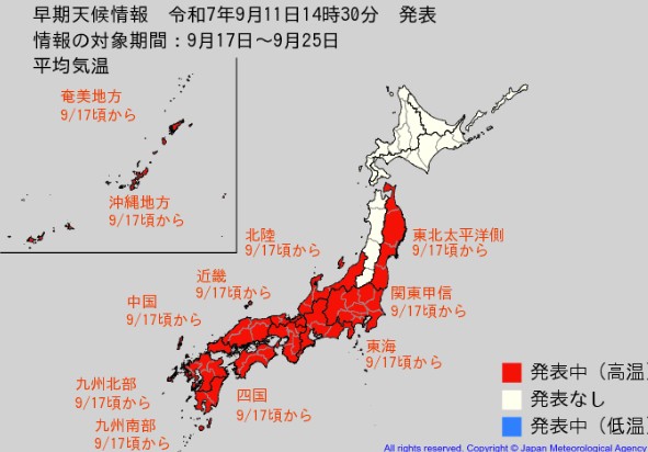 “10年に1度レベル”「かなり気温が高くなる」可能性 9月17日頃から東北太平洋側、関東甲信、北陸、東海、近畿、中国、四国、九州北部・南部、沖縄 気象庁が「高温に関する早期天候情報」発表（NBS長野放送） - Yahoo!ニュース