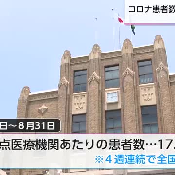 宮崎は新型コロナ患者数が４週連続全国最多…前の週から横ばいも引き続き注意を（宮崎ニュースUMK） - Yahoo!ニュース - Yahoo!ニュース