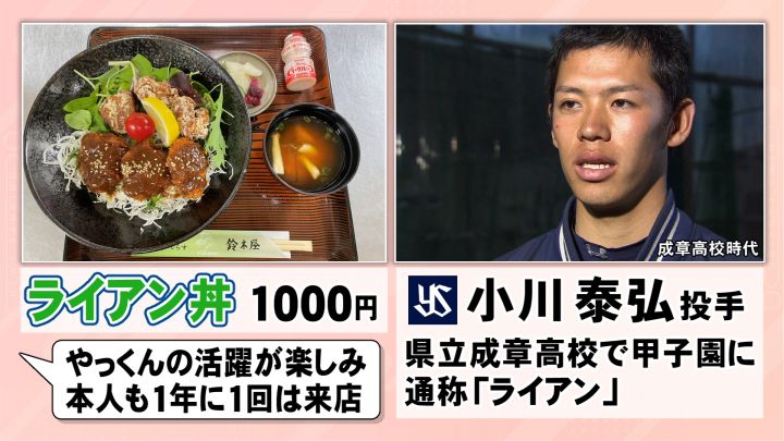 竜のお膝元で“虎”や“燕”…愛知にあった“ドラゴンズじゃない球団”のファンが集う店 アウェイ感ゼロの空間に | 東海テレビNEWS