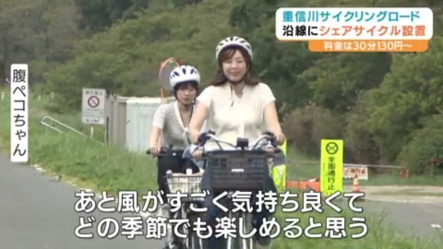 「1番の感想は楽ちん」インフルエンサーがシェアサイクルを体験 料金は30分130円から 愛媛県（あいテレビ） - Yahoo!ニュース