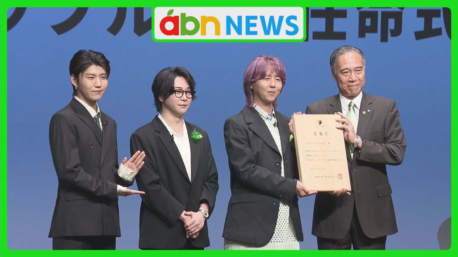 長野県と青森県が初のコラボ！Mrs. GREEN APPLEが両県合同グリーンアップルの大使に抜擢…青リンゴの魅力を全国に発信！（abn長野朝日放送） - Yahoo!ニュース