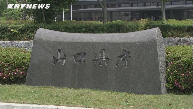 「早く帰りたかった…」自転車の酒気帯び運転で山口県職員が停職1か月の懲戒処分に（ＫＲＹ山口放送） - Yahoo!ニュース - Yahoo!ニュース