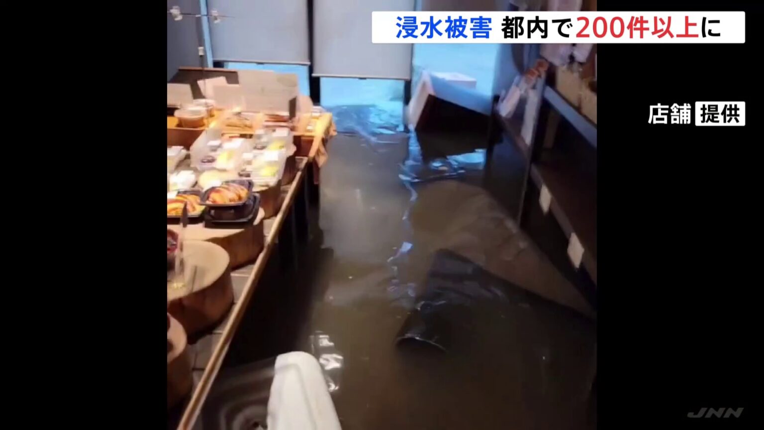 営業再開まで1か月かかる店舗も…首都圏の大雨 都内で200件を超える浸水被害確認　110番通報も東京・神奈川で約350件（TBS NEWS DIG Powered by JNN）