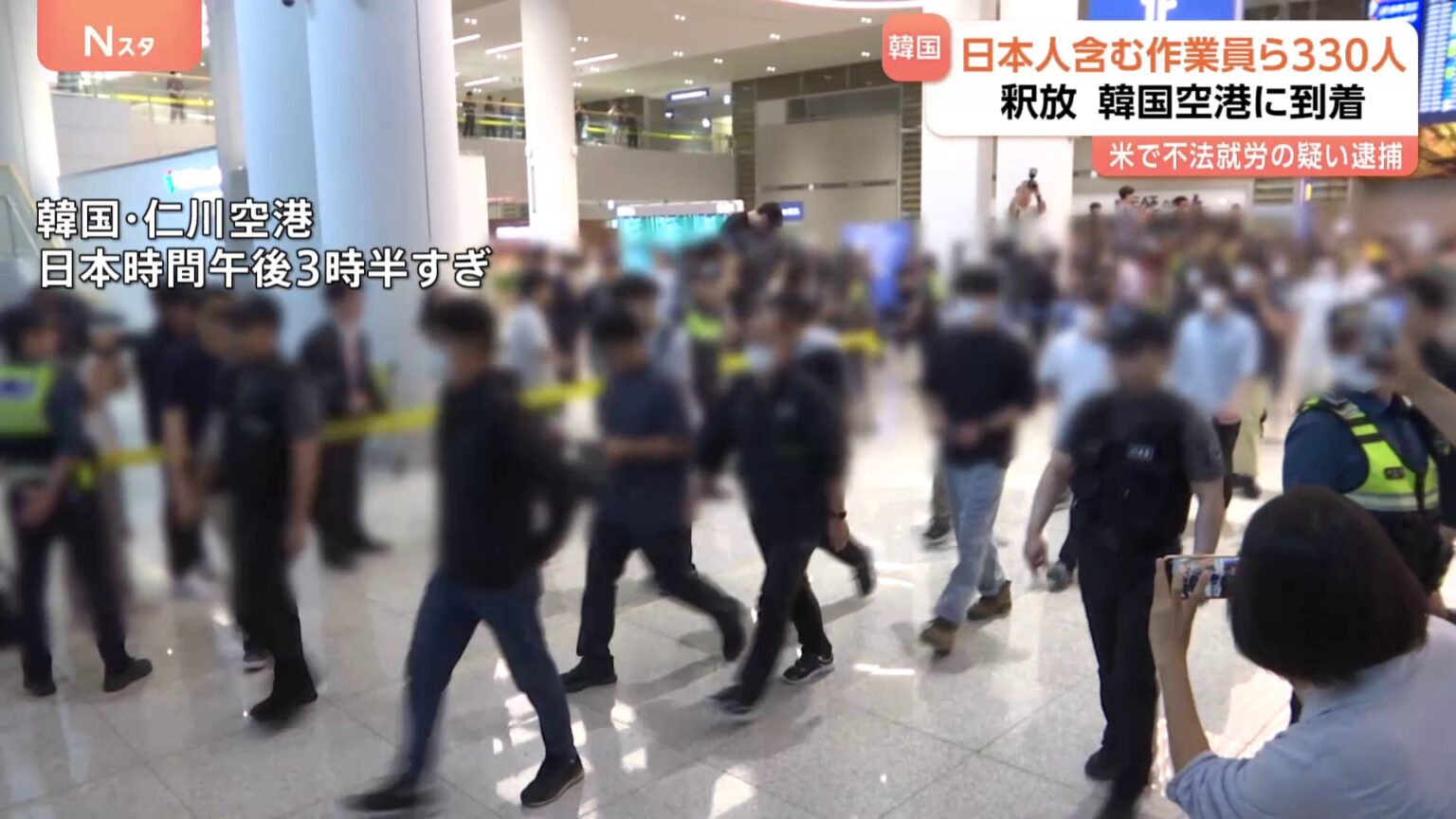 米で拘束の日本人・韓国人が韓国に到着　韓国の現代自動車などの工場での不法就労の疑いめぐり（TBS NEWS DIG Powered by JNN）