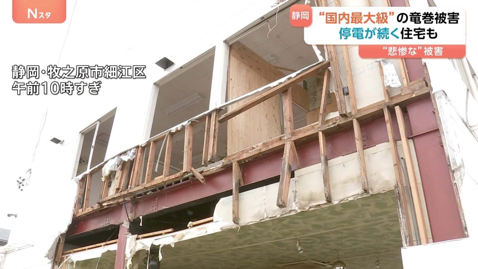 「もう悲惨だよね」国内最大級の竜巻が静岡を襲って1週間　被害の大きかった牧之原市の現場は…支援の動きも（TBS NEWS DIG Powered by JNN）