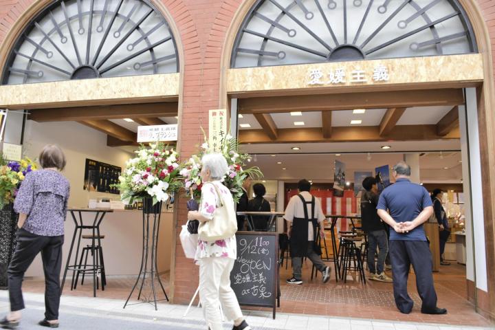 松山・道後商店街に県産品ショップ 南海放送、飲食や情報発信も（愛媛）（愛媛新聞ONLINE） - Yahoo!ニュース - Yahoo!ニュース