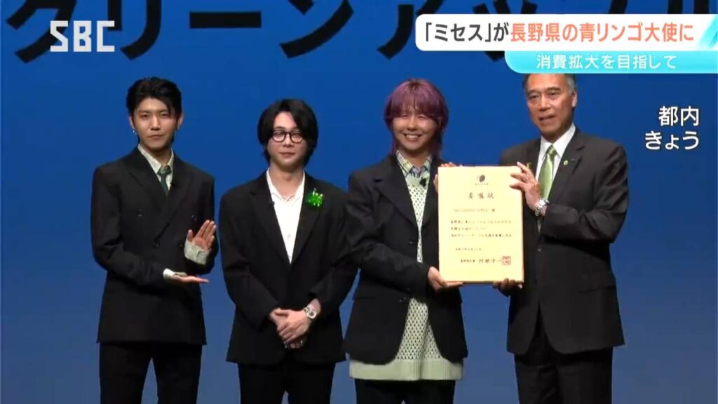 大人気バンドMrs. GREEN APPLE　長野県と青森県の「グリーンアップル大使」に!長野市出身の藤澤涼架さん「魅力をたくさんの人に伝えられるように」（ＳＢＣ信越放送） - Yahoo!ニュース