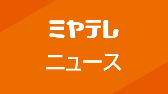 買い物に行く途中、男性がクマに襲われ病院に搬送 宮城（ミヤギテレビ） - Yahoo!ニュース