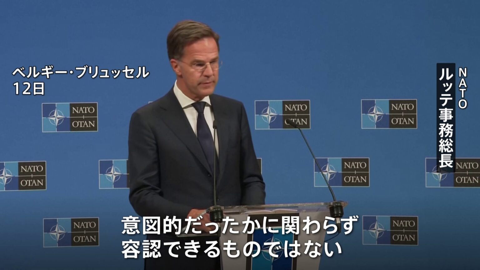“絶対に容認できない”NATO 欧州東部の防衛態勢強化を発表 ロシア無人機のポーランド領空侵犯を受け(TBS NEWS DIG Powered by JNN) “絶対に容認できない”NATO 欧州東部の防衛態勢強化を発表 ロシア無人機のポーランド領空侵犯を受け(TBS NEWS DIG Powered by JNN)
