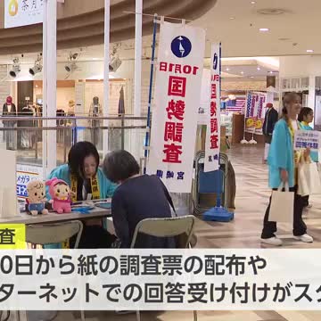 5年に1度の国勢調査 「ネットで回答を」宮崎市での啓発イベント - Yahoo!ニュース