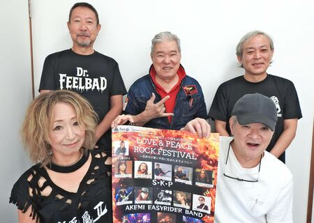S・K・PやAKEMI EASYRIDER BANDなどが出演　沖縄ロック60年の歴史伝えるイベント　9月21日に沖縄市・ミュージックタウン音市場（沖縄タイムス） - Yahoo!ニュース