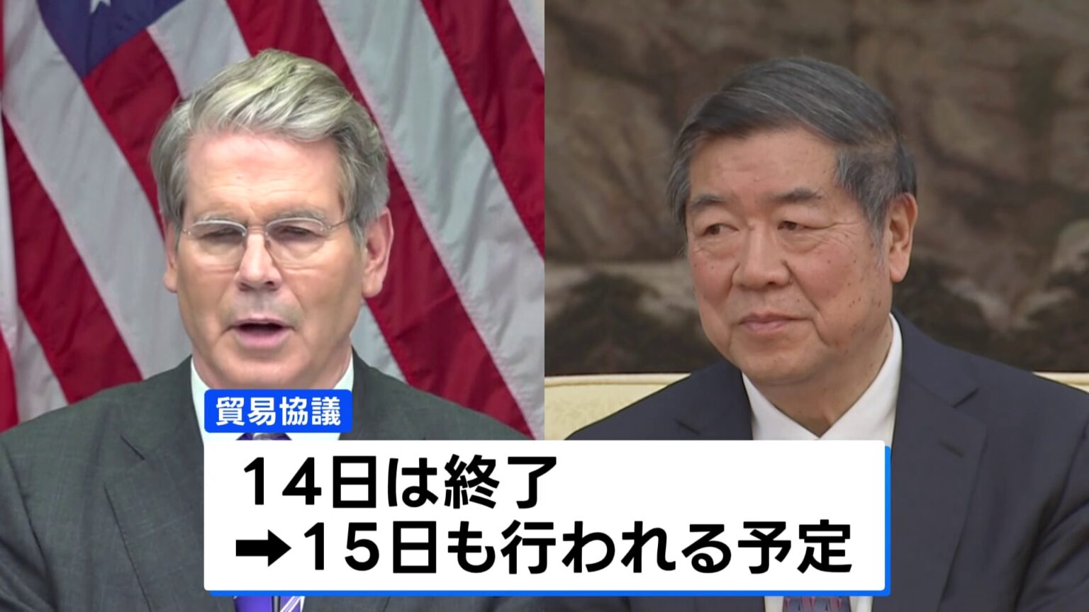 4回目の米中貿易協議 スペインで始まる、14日の協議は終了 両国は詳細を明らかにせず（TBS NEWS DIG Powered by JNN）
