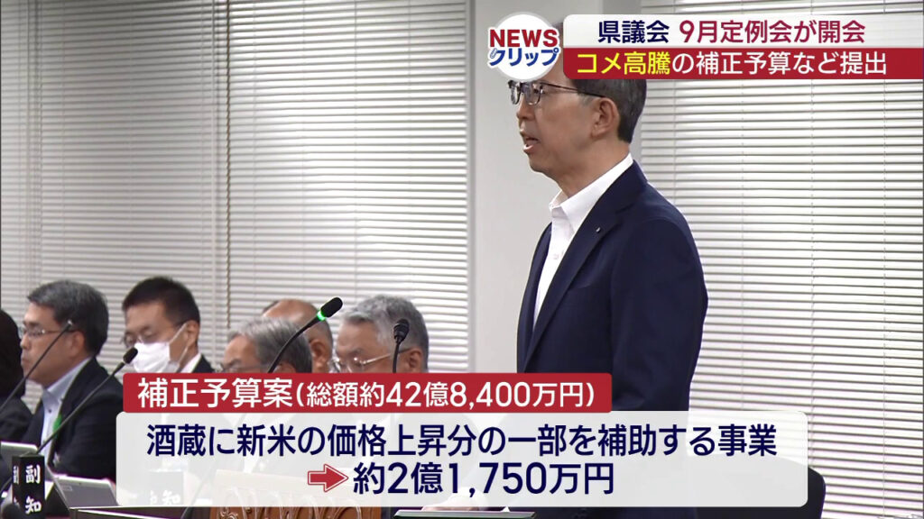 補正予算案など提出 県議会９月定例会開会（福島）（KFB福島放送） - Yahoo!ニュース