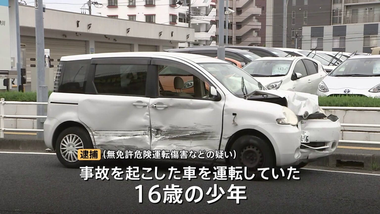 無免許で一般道を時速100キロ以上でレース→信号無視で衝突事故か　逃走していた少年ら2人逮捕　神奈川・藤沢市（TBS NEWS DIG Powered by JNN）