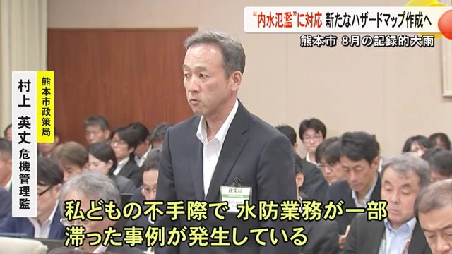 熊本市が８月の記録的大雨受け〈内水氾濫〉対応の新たなハザードマップ作成へ（TKUテレビ熊本） - Yahoo!ニュース - Yahoo!ニュース