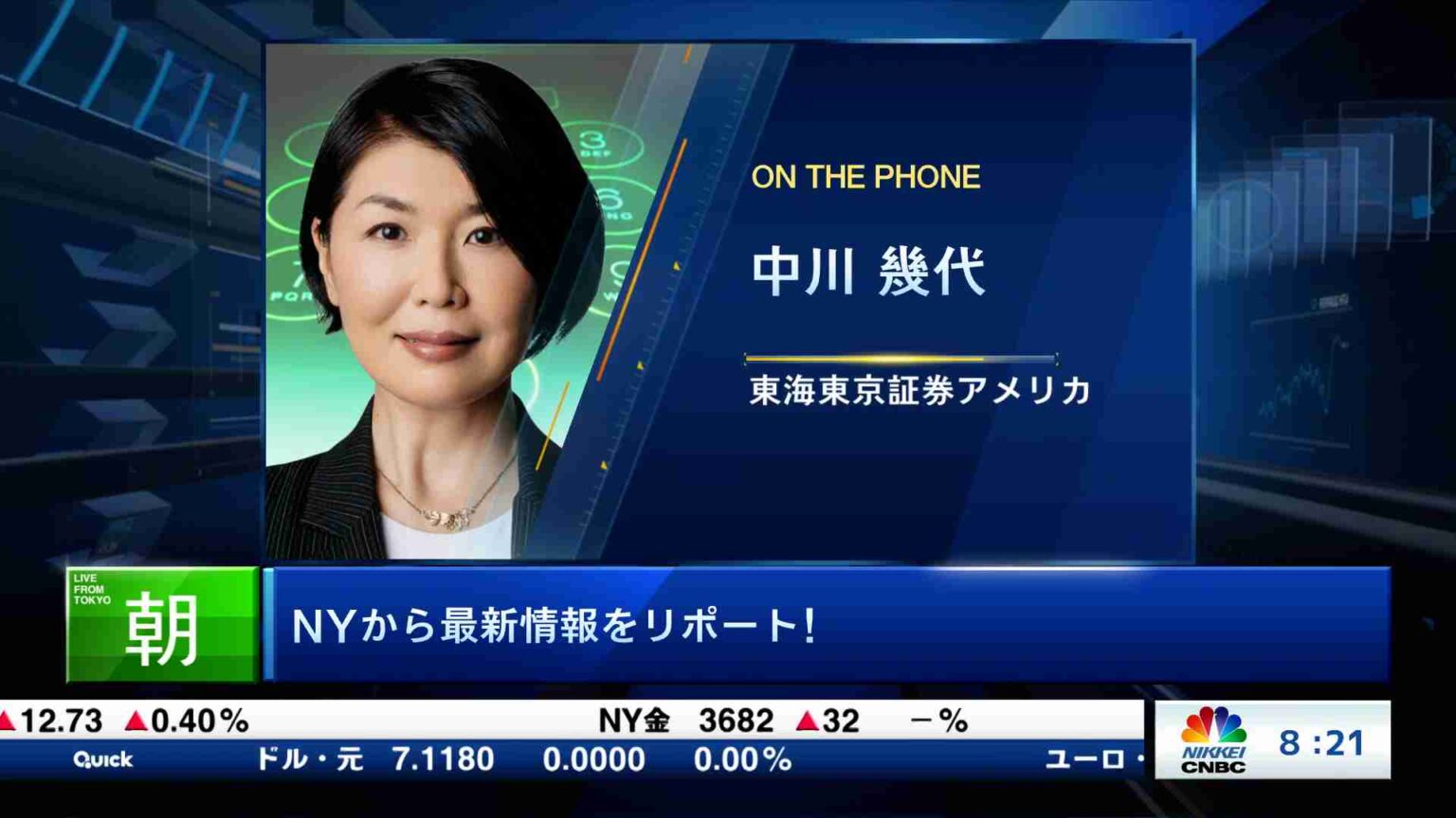 海外マーケット解説＆米国株ピックアップ(2025/09/16) | 日経CNBC online
