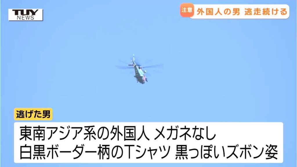 逃走外国人はどこへ 警察の職務質問を振り切り逃走、警察が追うも行方はわからず（山形）（テレビユー山形） - Yahoo!ニュース - Yahoo!ニュース