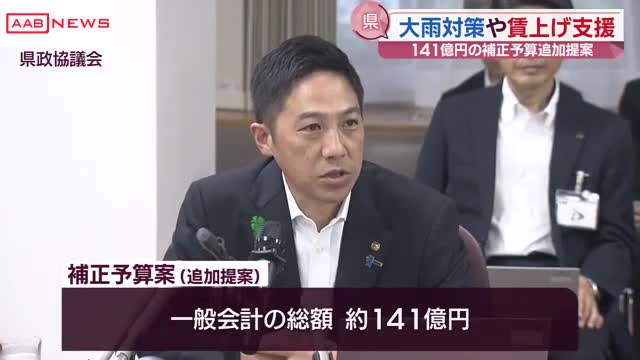 大雨応急対策費や最低賃金引き上げの支援事業費など総額１４１億円あまりの補正予算案を追加提案 秋田県（秋田朝日放送） - Yahoo!ニュース - Yahoo!ニュース