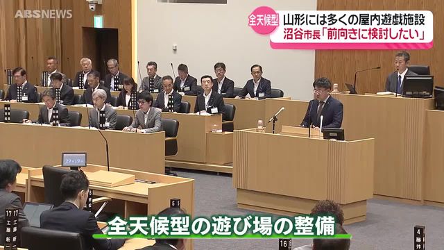 沼谷市長 子ども向け屋内遊戯施設の整備「前向きに検討」　秋田県児童会館は開館から45年…　秋田市　（ABS秋田放送） - Yahoo!ニュース