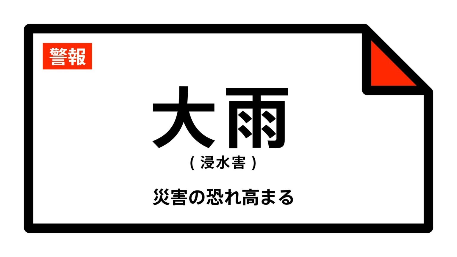 【大雨警報】島根県・浜田市、益田市、大田市、江津市に発表 18日03:51時点（TBS NEWS DIG Powered by JNN）